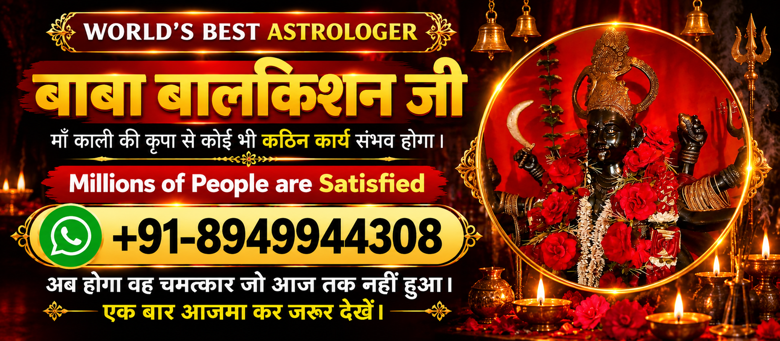 Best Astrologer in India